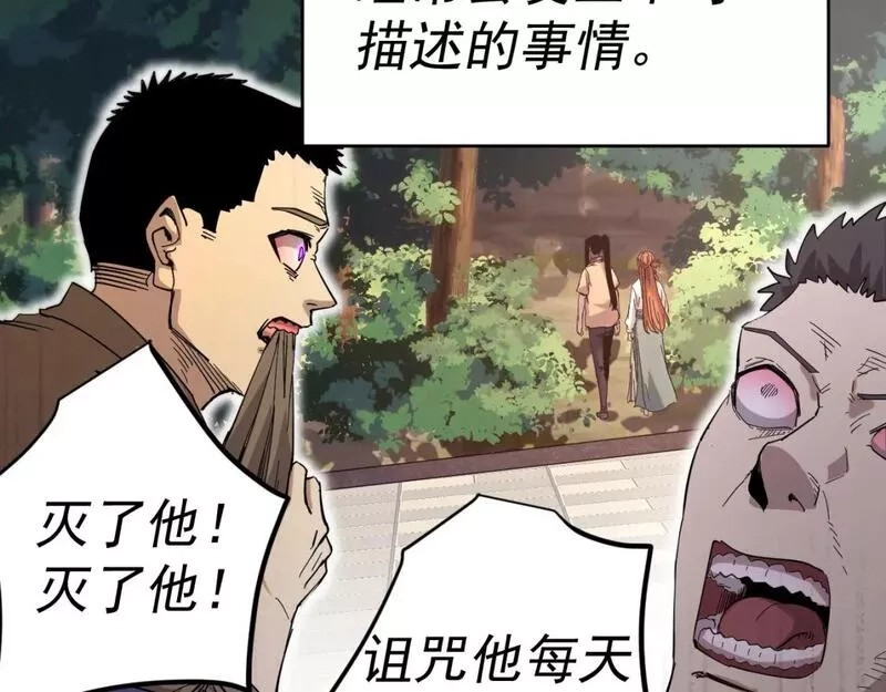 我被地球绑架了,第9话 小树林,第51张
